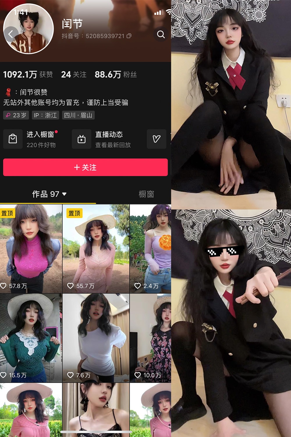 抖音 闰节 微密圈  NO.002期 【53P4V】-咪咪大车灯