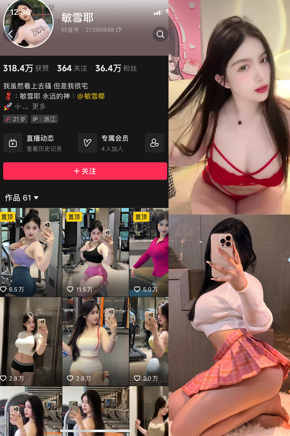 抖音 敏雪耶 微密圈 NO.003期 【12P17V】最新至：2023.9.30-咪咪大车灯