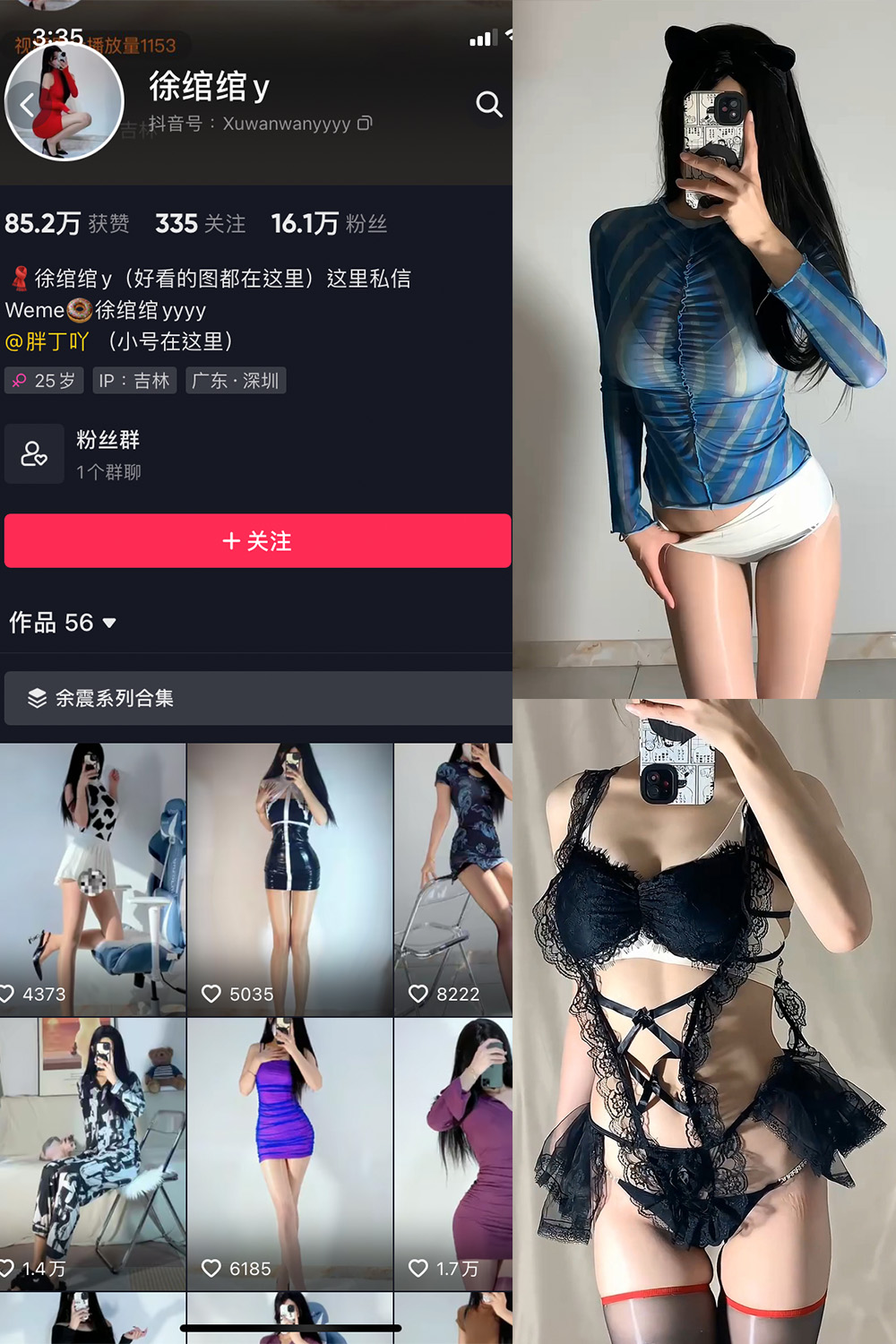 抖音 徐绾绾 微密圈  NO.016期 【13P13V】最新至：2023.10.1-咪咪大车灯