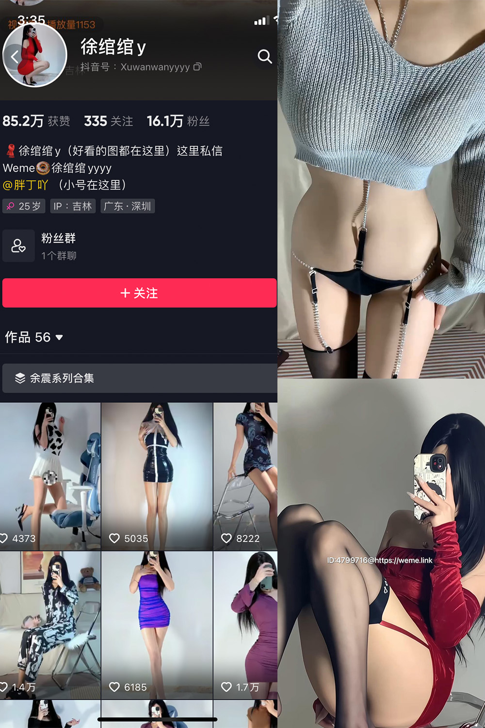 抖音 徐绾绾 微密圈  NO.015期 【43P3V】-咪咪大车灯