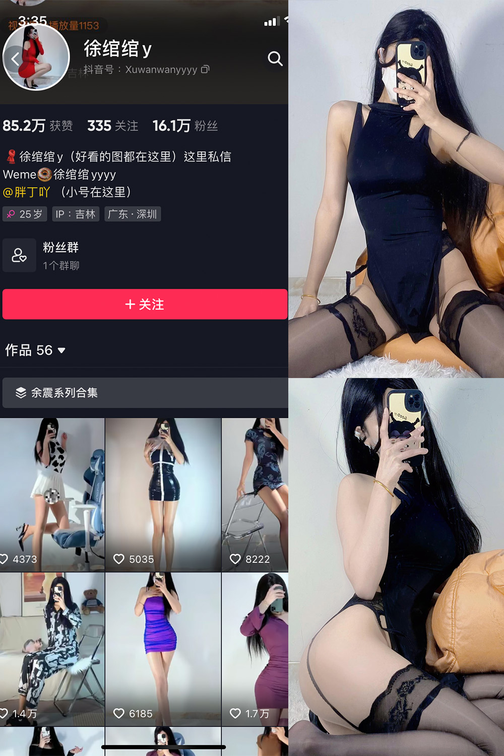 抖音 徐绾绾 微密圈  NO.014期 【39P7V】-咪咪大车灯