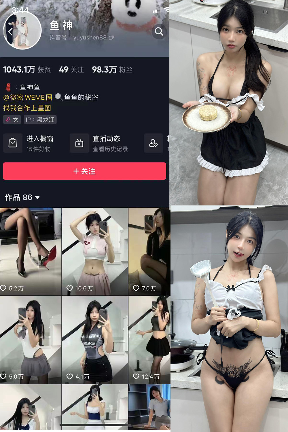 抖音 鱼神 微密圈 NO.056期 【25P】最新至：2023.9.29-咪咪大车灯