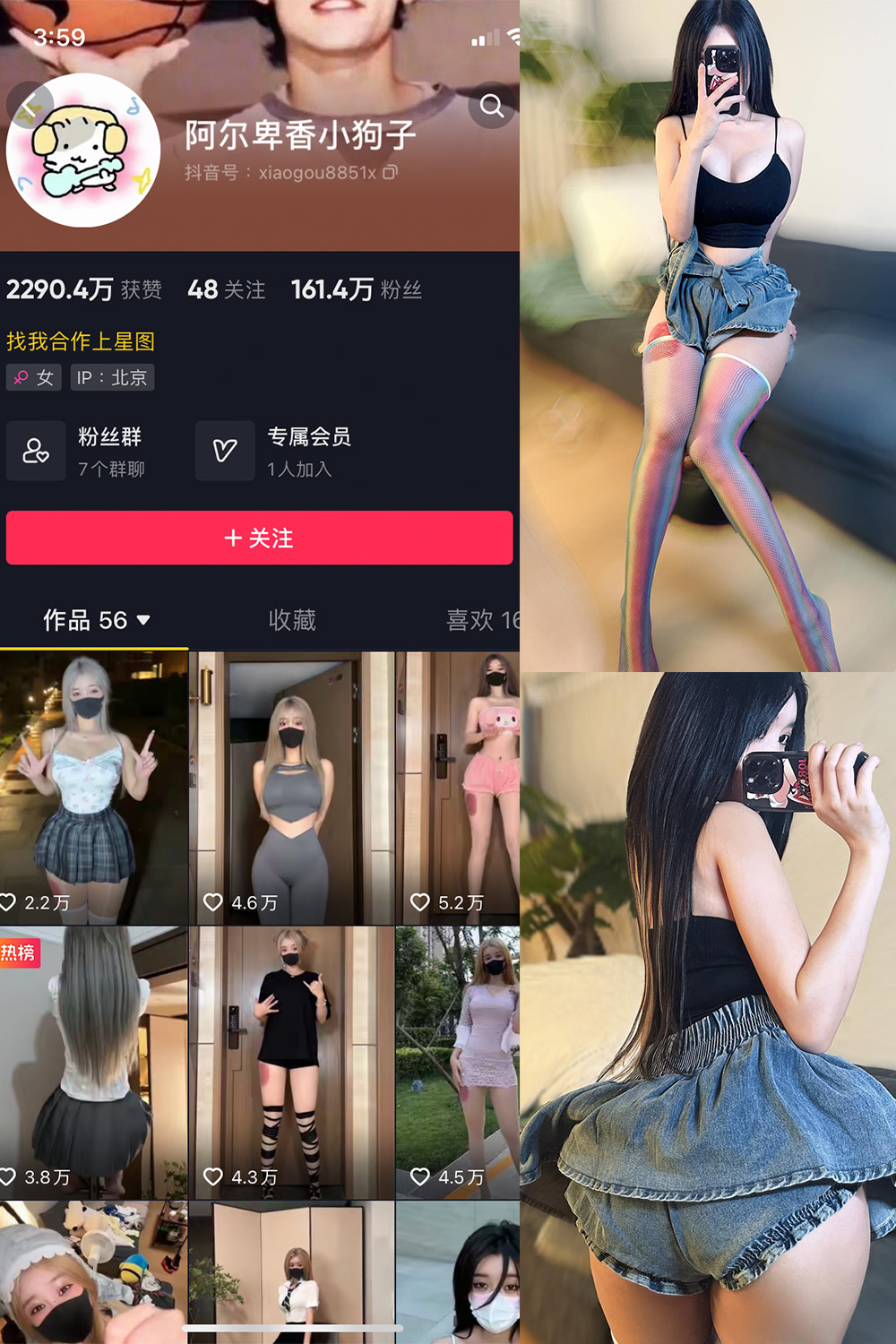 抖音 阿尔卑香小狗子 微密圈  NO.027期 【7P】最新至：2023.9.29-咪咪大车灯