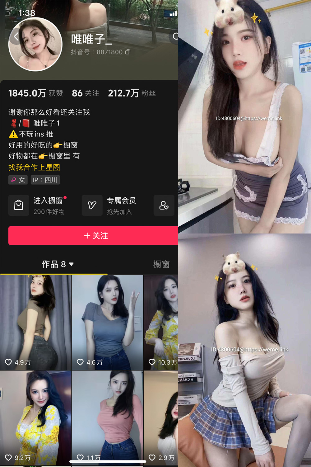 抖音 唯唯子 微密圈 NO.001期 【29P7V】-咪咪大车灯