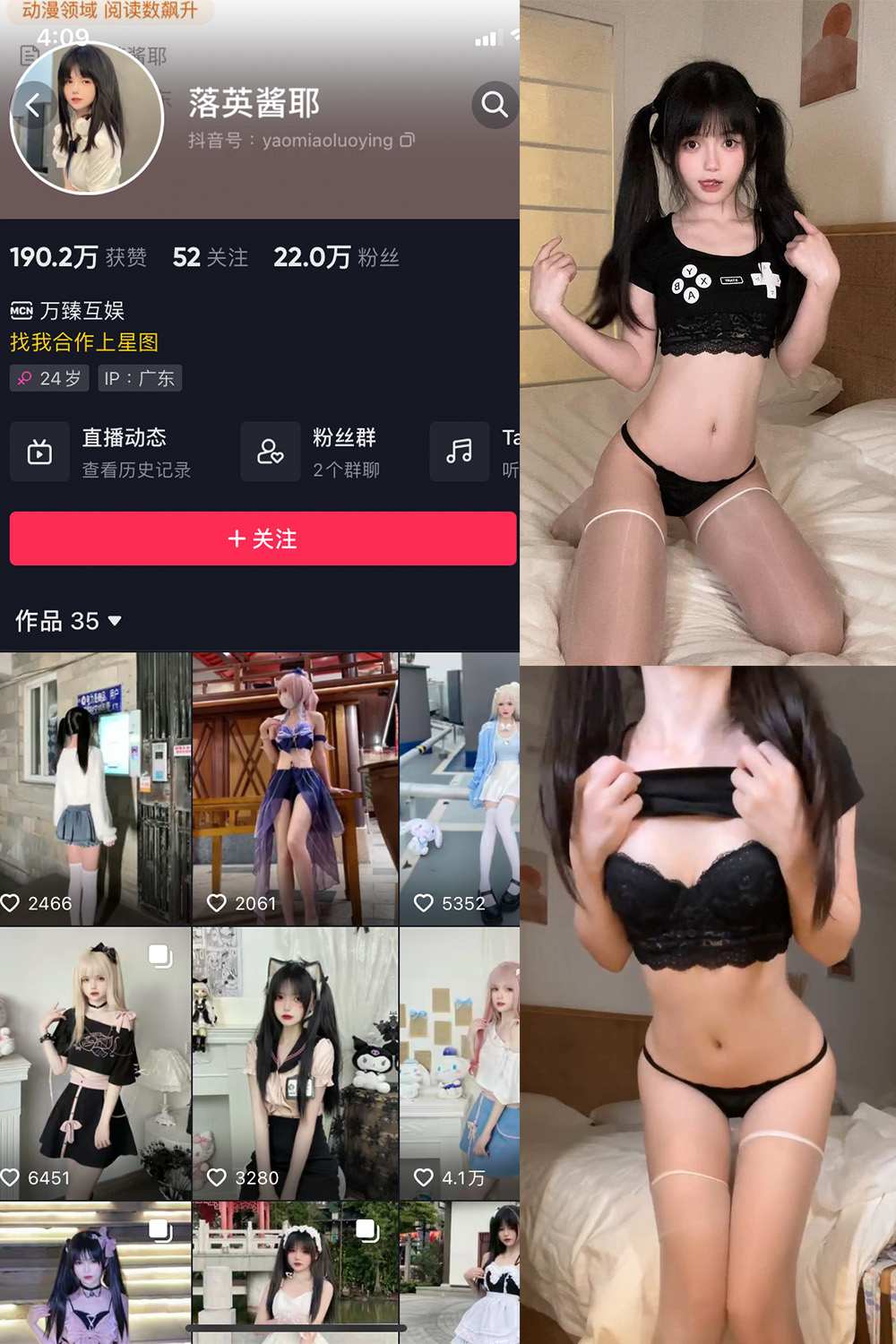 抖音 落英酱耶 微密圈  NO.013期 【2P3V】最新至：2023.9.27-咪咪大车灯