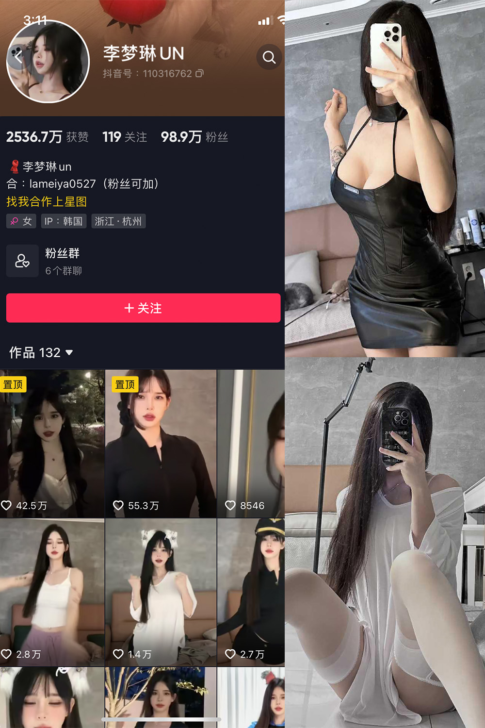 抖音 李梦琳 微密圈  NO.017期 【19P4V】最新至：2023.9.27-咪咪大车灯