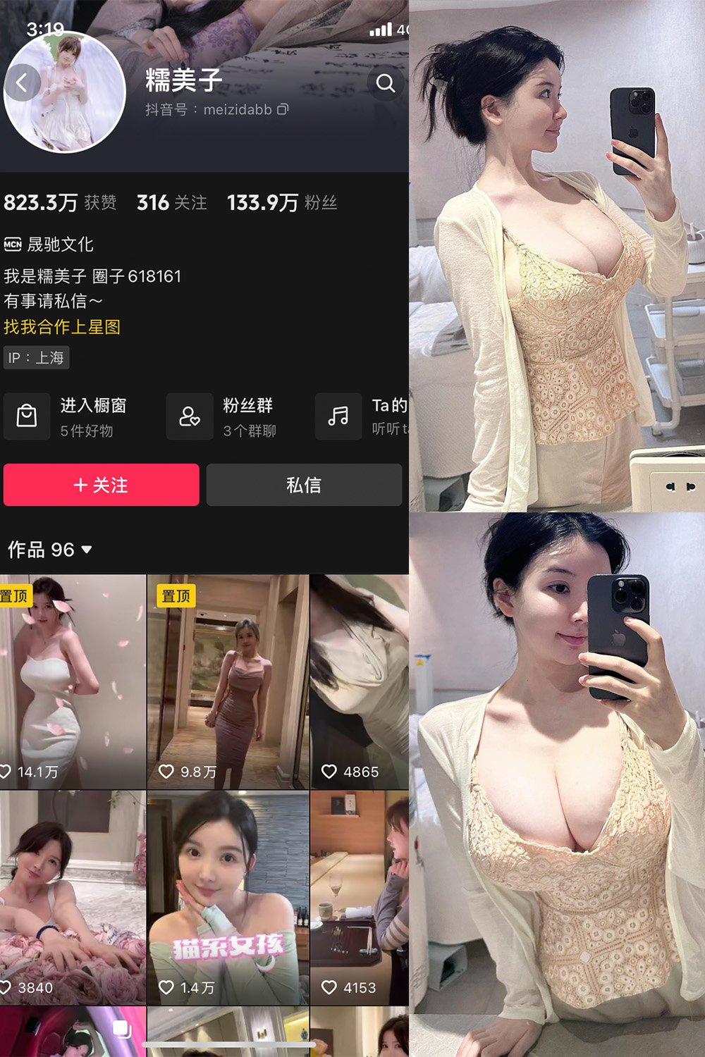 抖音 糯美子 微密圈  NO.004期 【11P1V】最新至：2023.9.27-咪咪大车灯