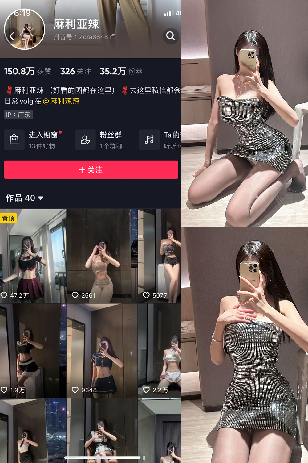 抖音 麻利亚辣 微密圈  NO.062期 【20P】最新至：2023.9.22-咪咪大车灯
