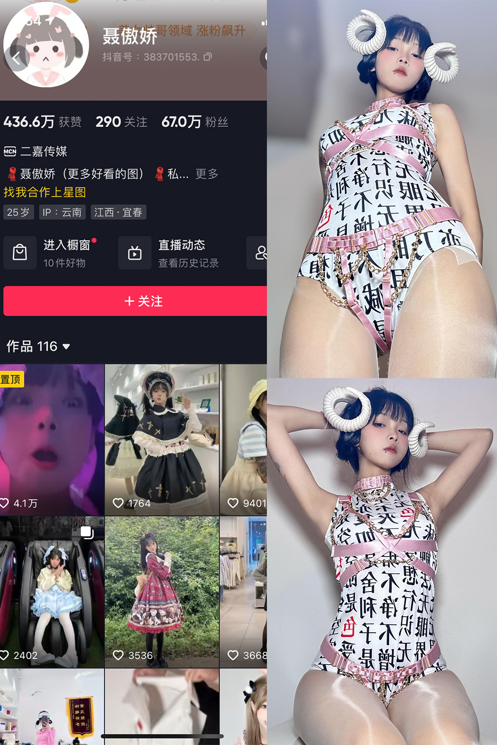 抖音 聂傲娇 微密圈  NO.045期 【15P】最新至：2023.9.22-咪咪大车灯