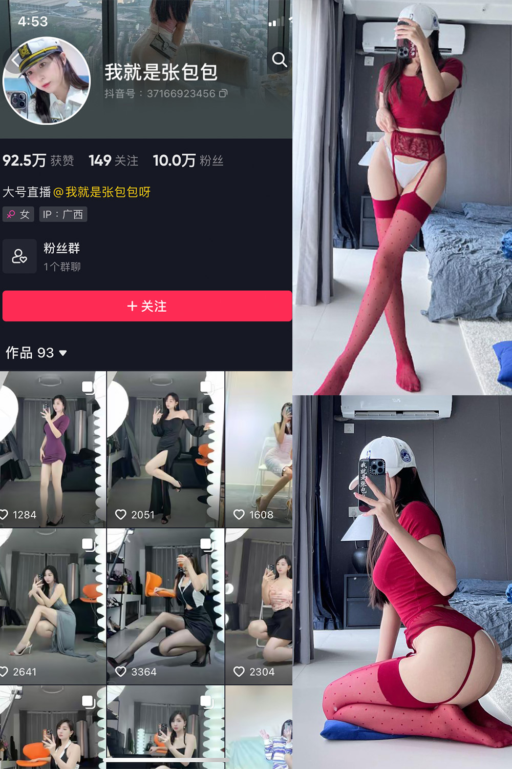 抖音 我就是张包包呀 微密圈  NO.019期 【14P】最新至：2023.9.21-咪咪大车灯