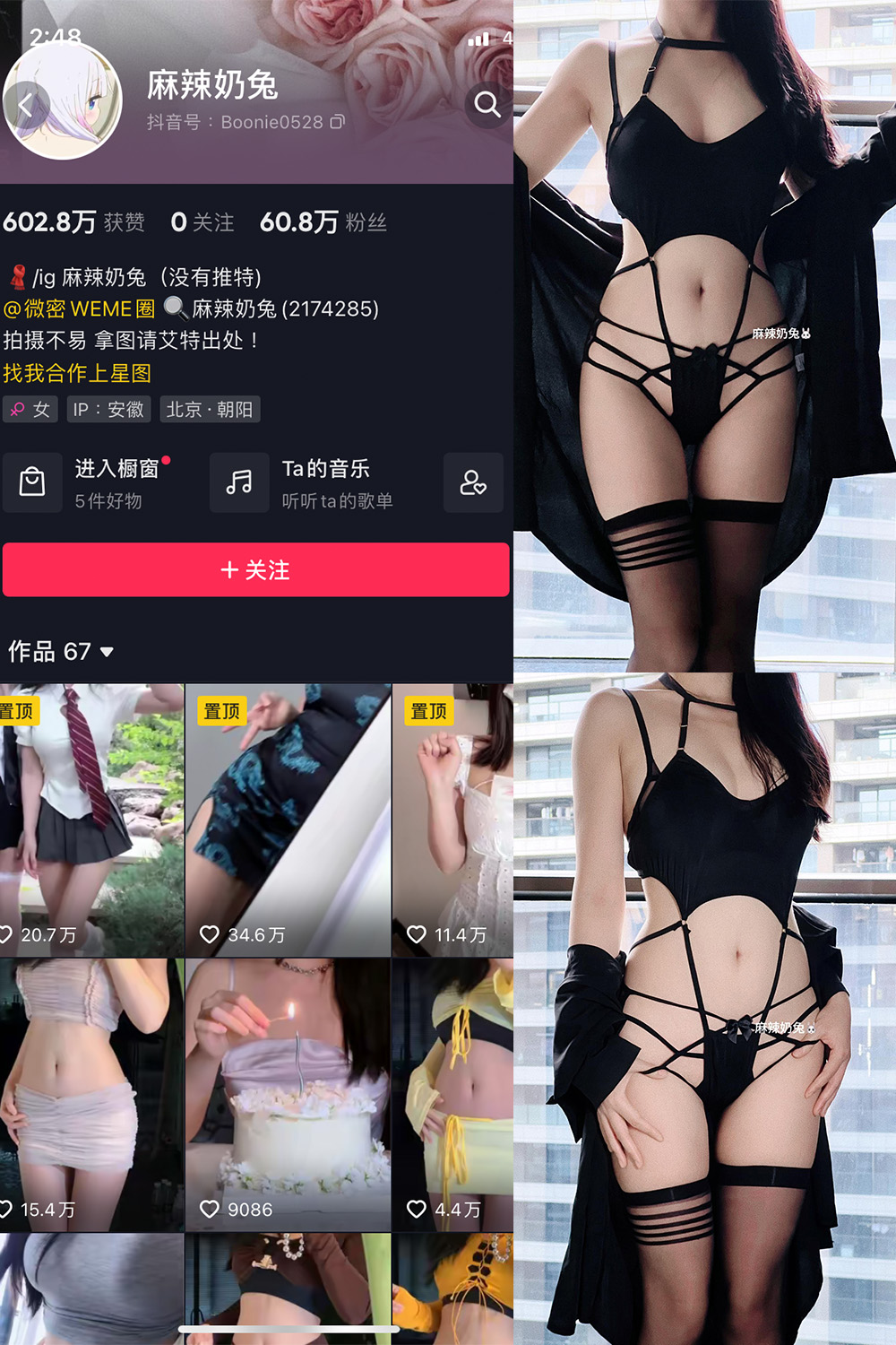 抖音 麻辣奶兔 微密圈  NO.043期 【13P】最新至：2023.9.20-咪咪大车灯