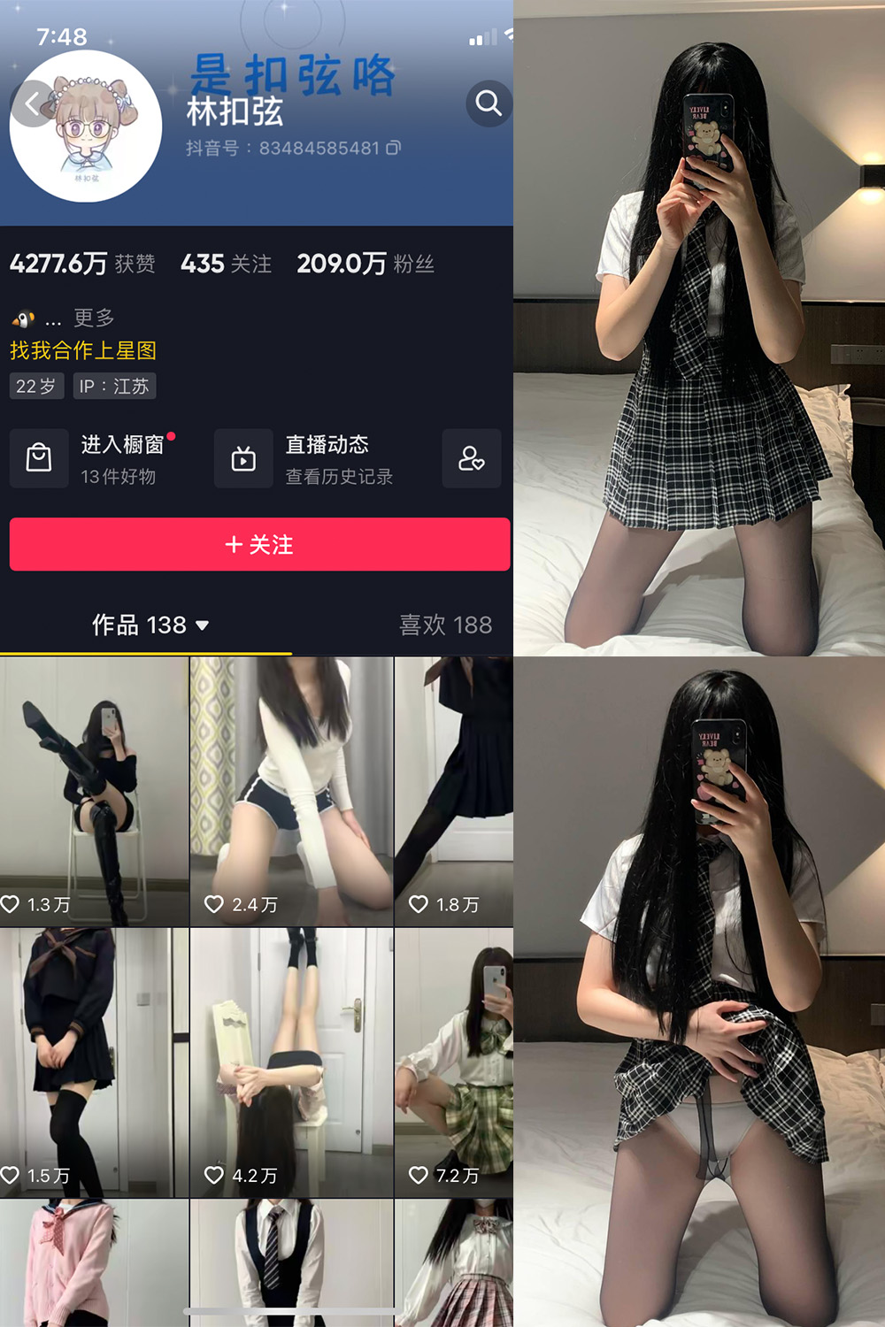 抖音 林扣弦 微密圈 NO.050期 【60P1V】最新至：2023.9.20-咪咪大车灯