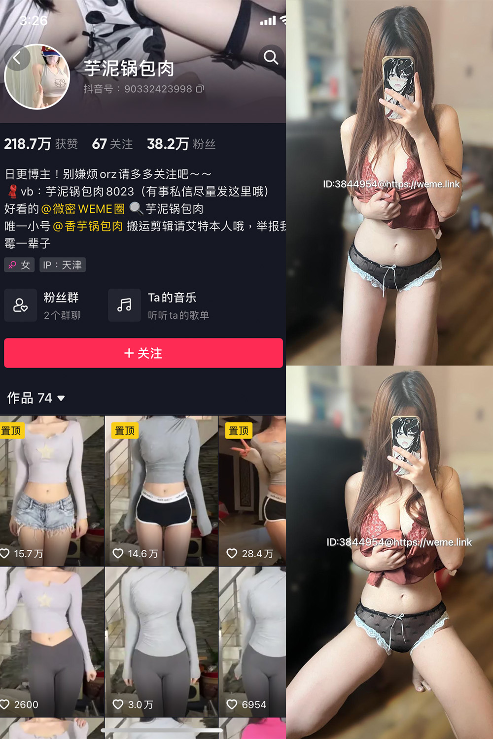 抖音 芋泥锅包肉 微密圈  NO.014期 【13P1V】最新至：2023.9.20-咪咪大车灯