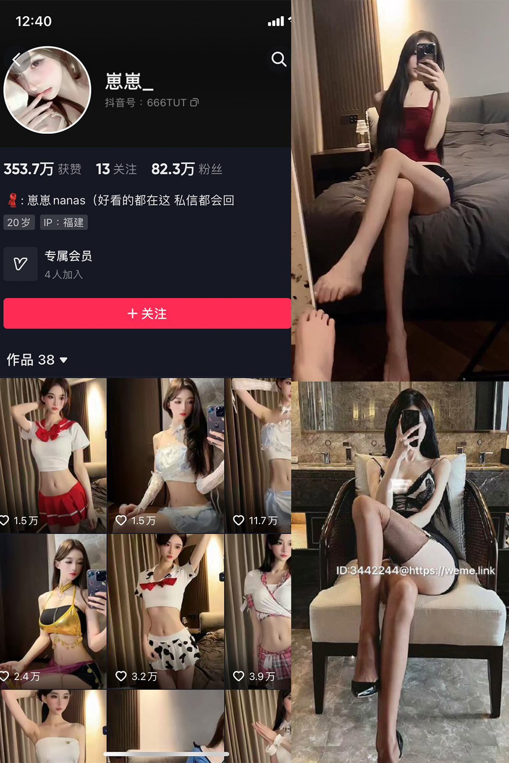 抖音 崽崽nana 微密圈  NO.027期 【7P1V】最新至：2023.9.19-咪咪大车灯