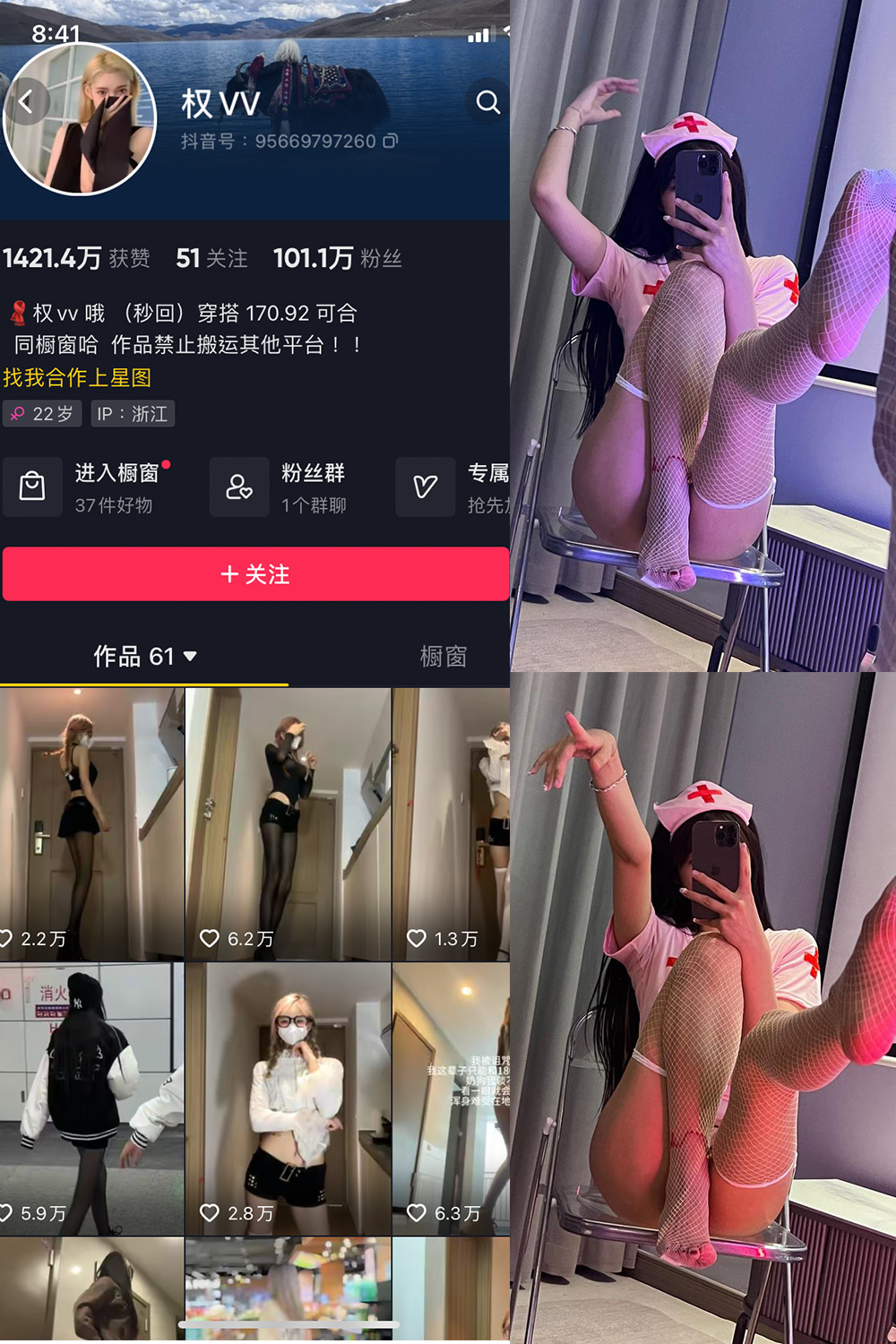 抖音 权vvv 微密圈  NO.015期 【6P9V】最新至：2023.9.19-咪咪大车灯