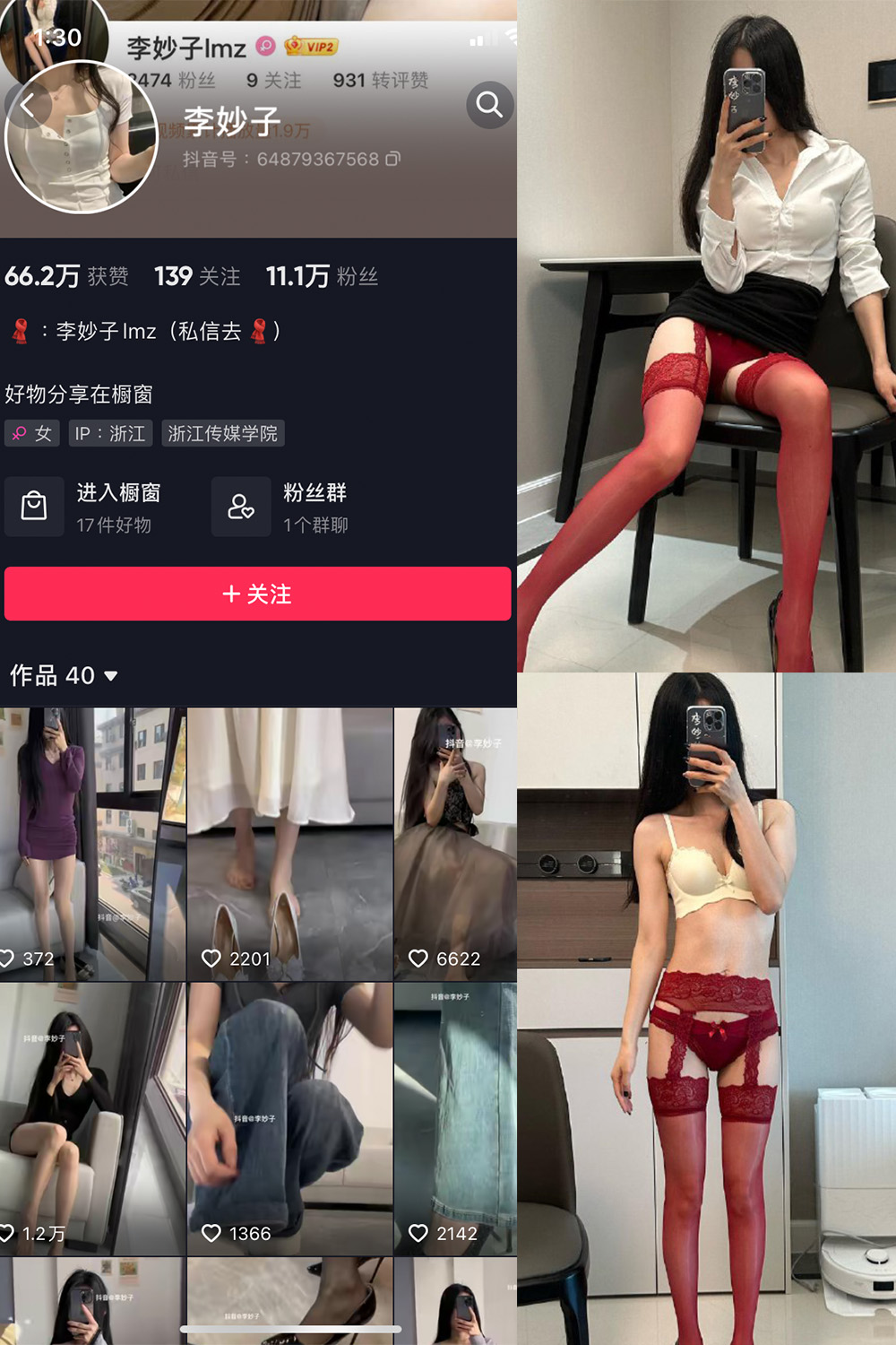 抖音 李妙子 微密圈 NO.061期 【27P】-咪咪大车灯
