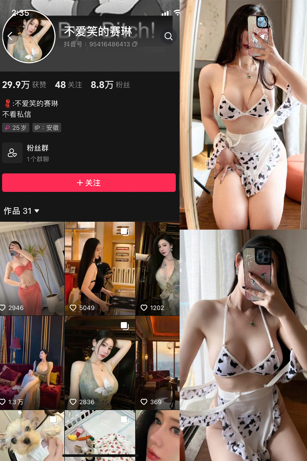 抖音 不爱笑的赛琳 微密圈  NO.007期 【38P3V 最新至：2023.9.19-咪咪大车灯