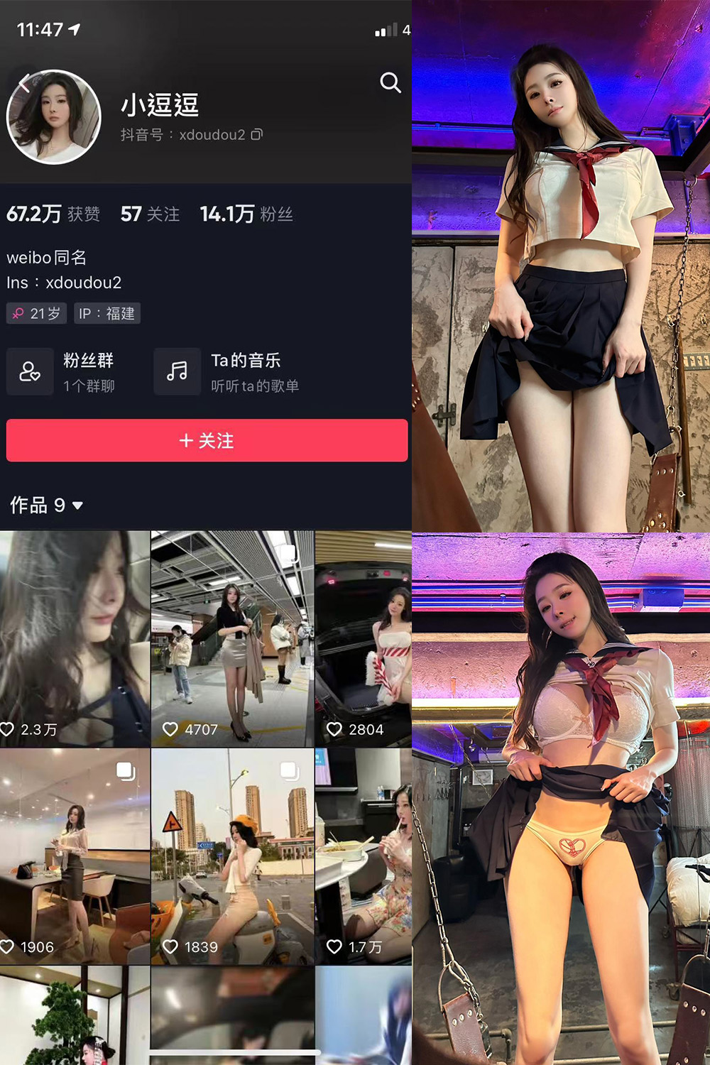 抖音 小逗逗 微密圈  NO.028期 【36P1V】最新至：2023.9.19-咪咪大车灯