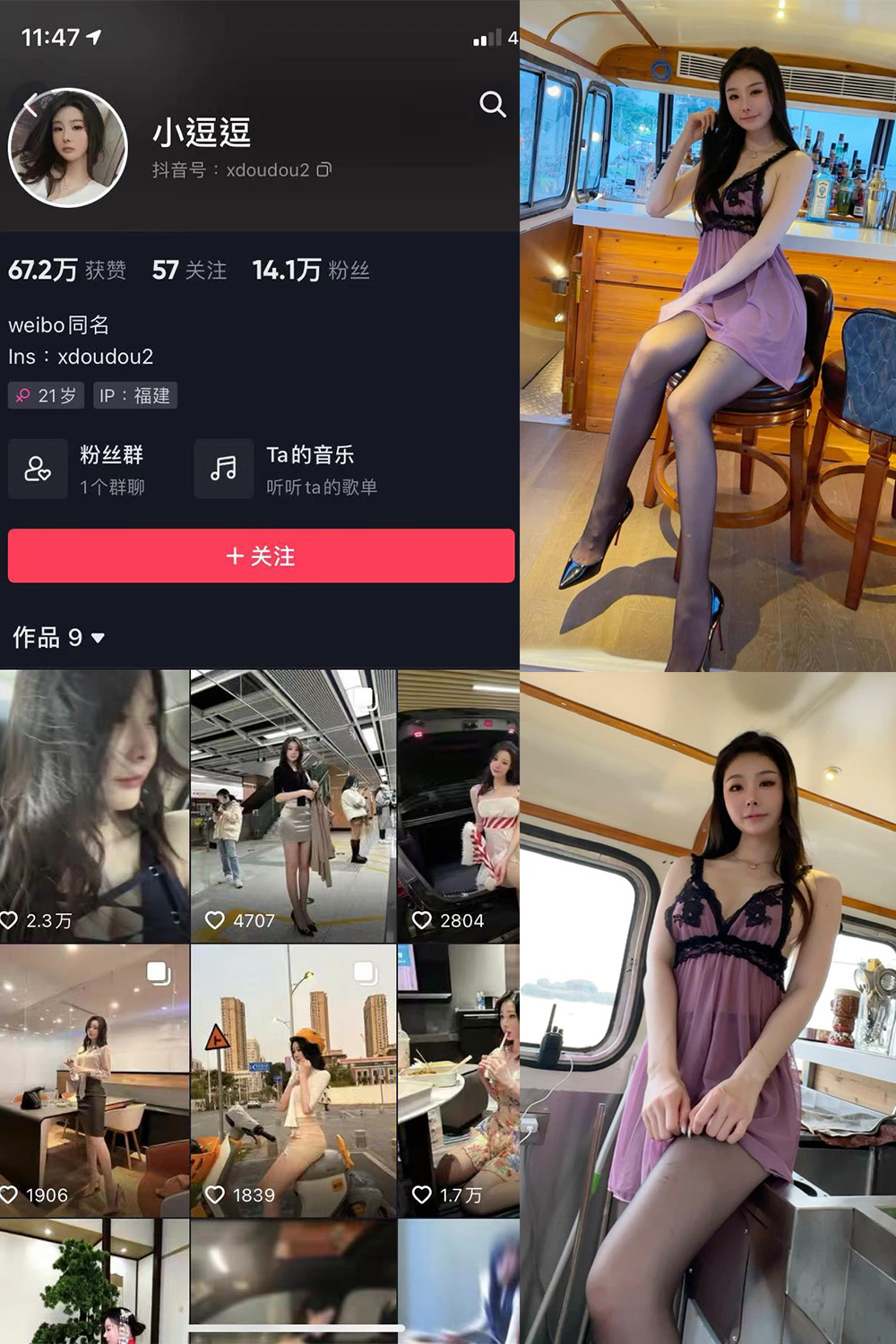 抖音 小逗逗 微密圈  NO.025期 【38P2V】-咪咪大车灯