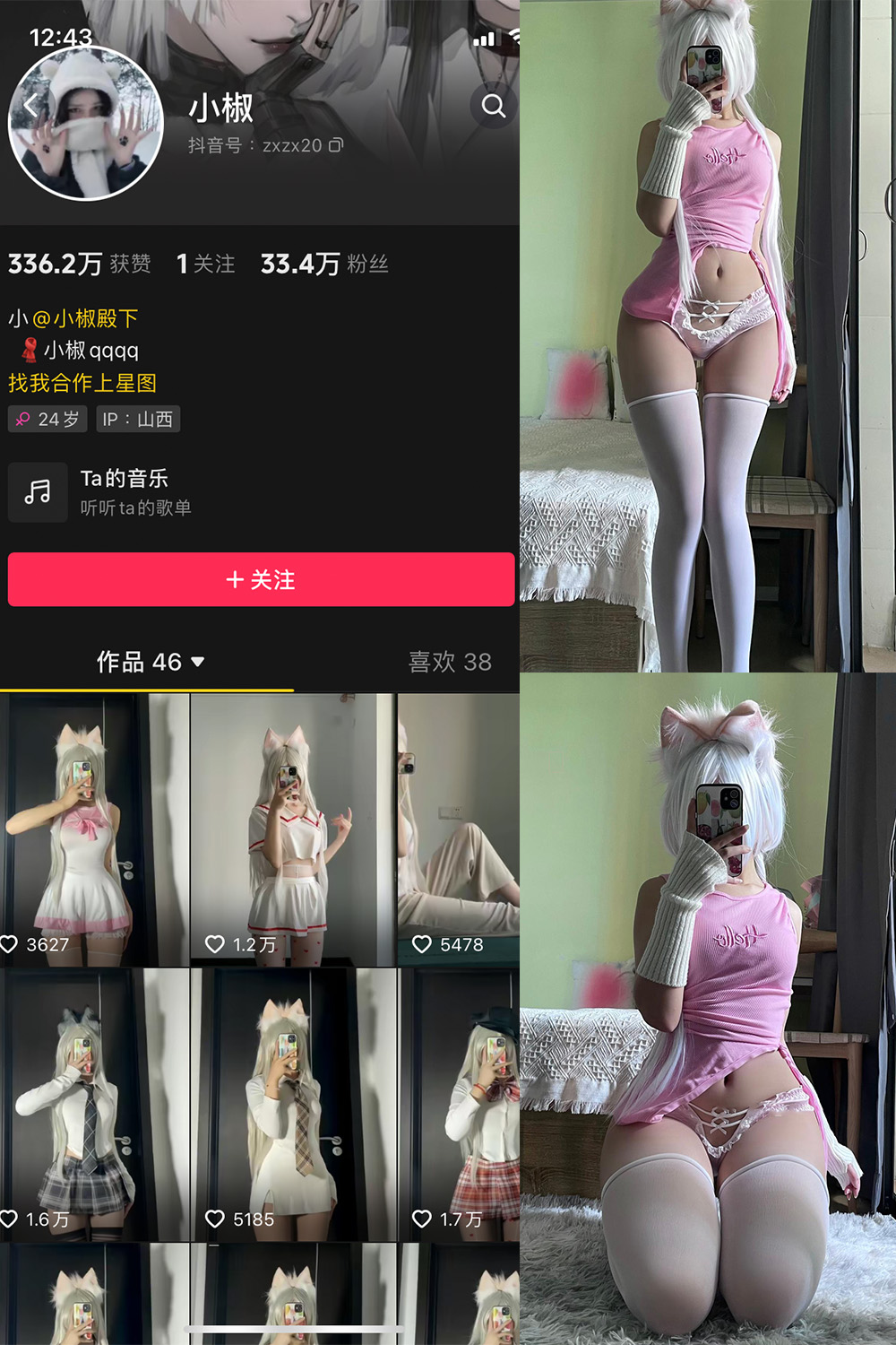 抖音 小椒 微密圈  NO.010期 【63P】-咪咪大车灯