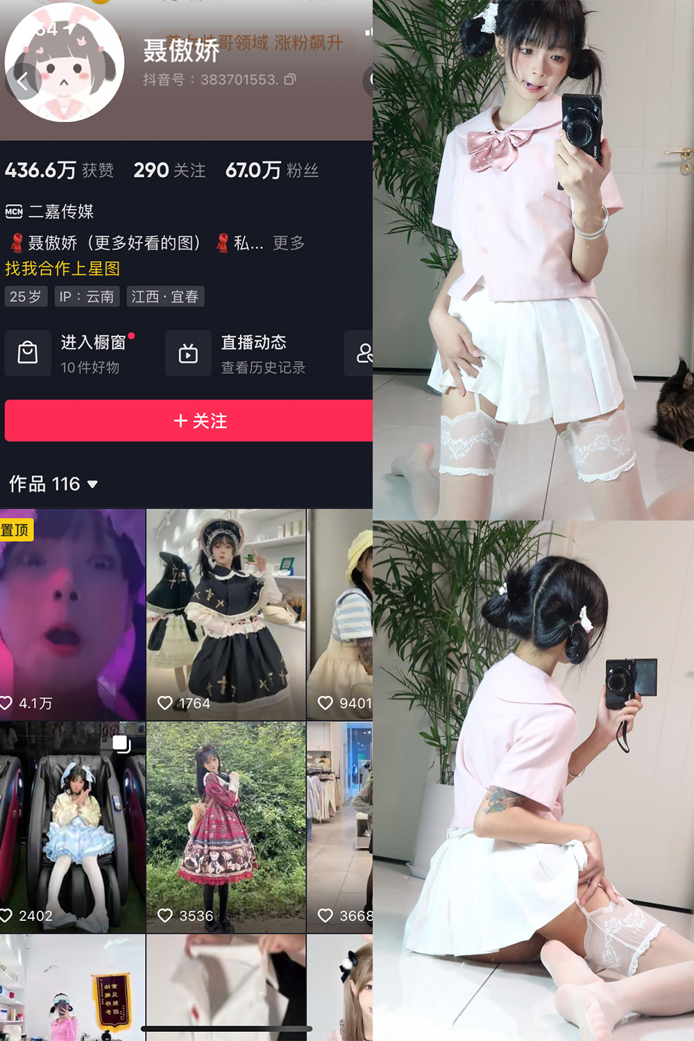 抖音 聂傲娇 微密圈  NO.043期 【24P】最新至：2023.9.14-咪咪大车灯