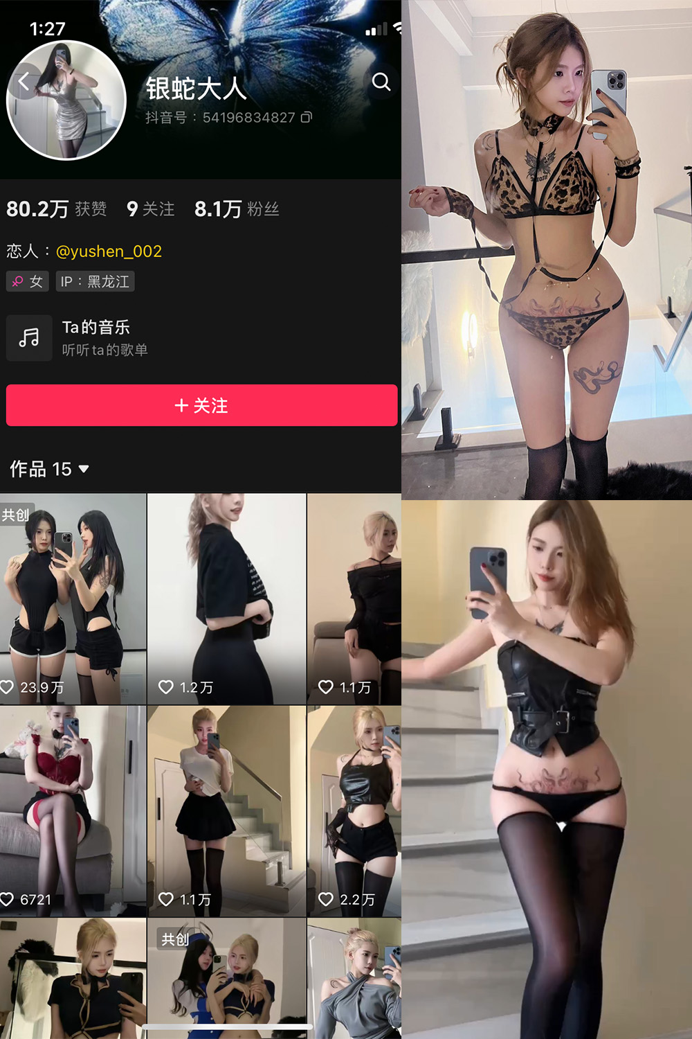 抖音 银蛇大人 微密圈  NO.006期 【40P3V】最新至：2023.9.15-咪咪大车灯