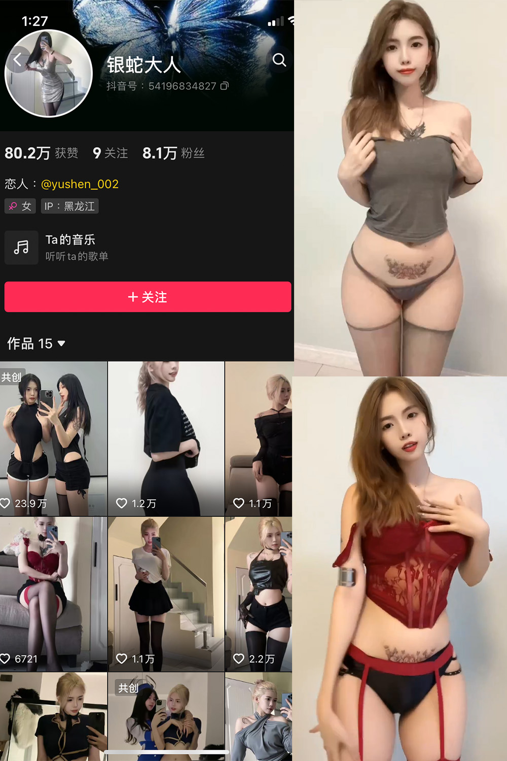 抖音 银蛇大人 微密圈  NO.002期 【44P10V】-咪咪大车灯