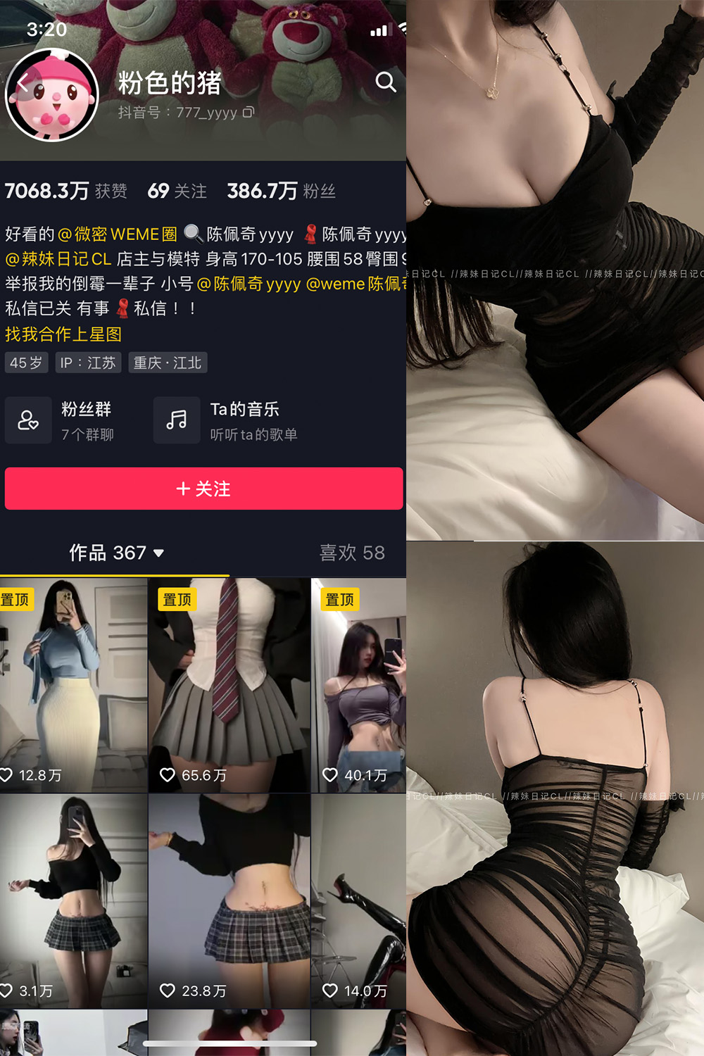 抖音 粉色的猪 微密圈  NO.023期 【7P】最新至：2023.9.13-咪咪大车灯