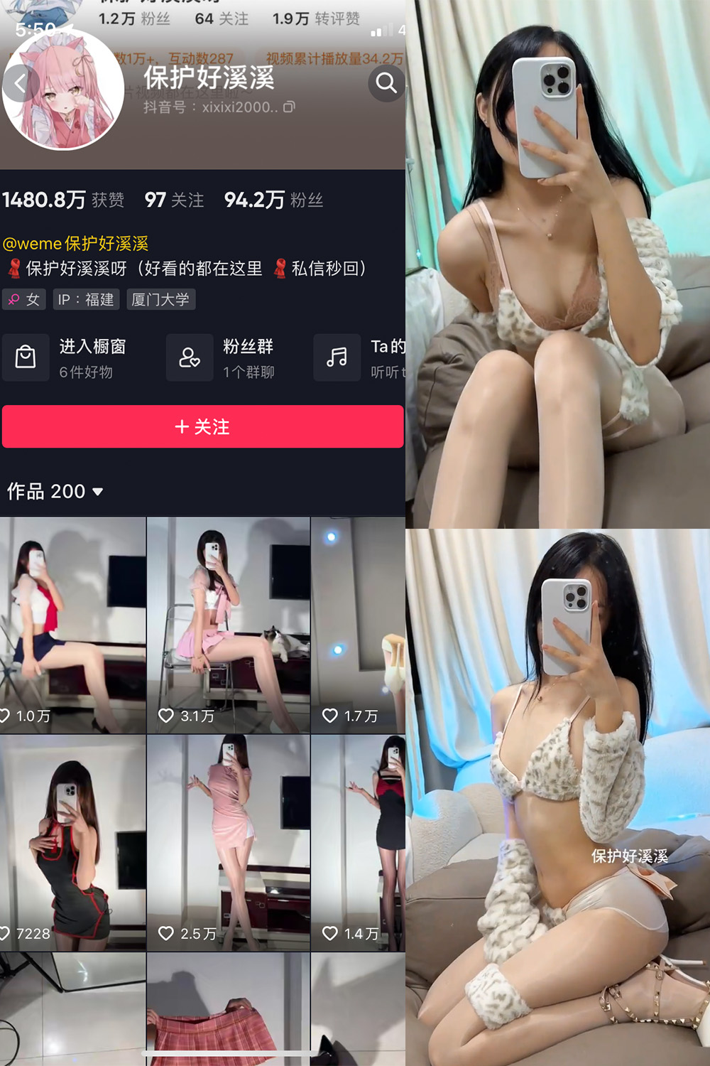 抖音 保护好溪溪 微密圈  NO.028期 【3V】最新至：2023.9.12-咪咪大车灯