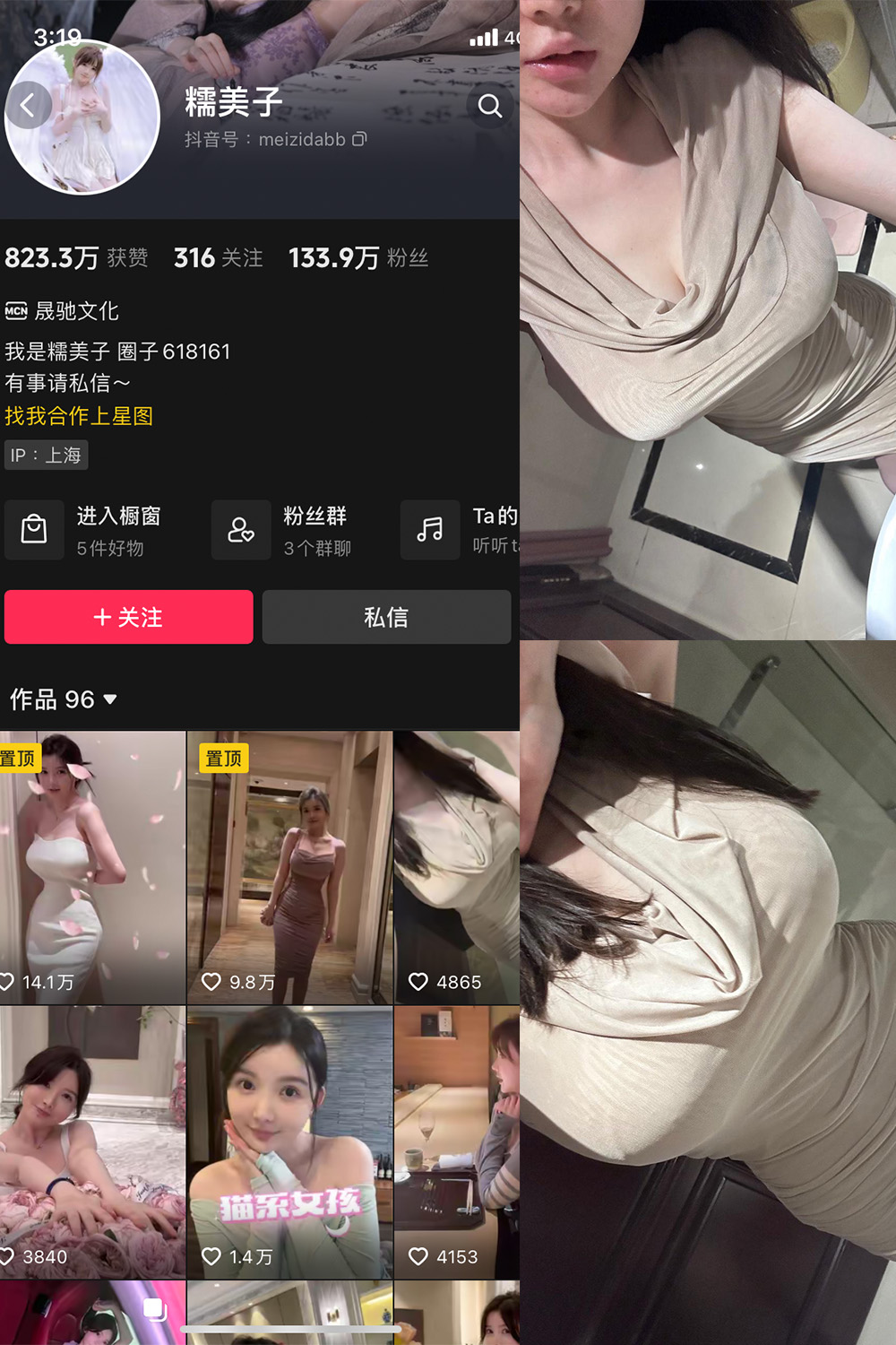 抖音 糯美子 微密圈  NO.001期 【15P】最新至：2023.9.13-咪咪大车灯
