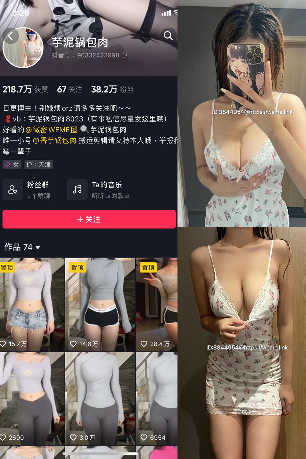 抖音 芋泥锅包肉 微密圈  NO.013期 【35P2V】最新至：2023.9.11-咪咪大车灯