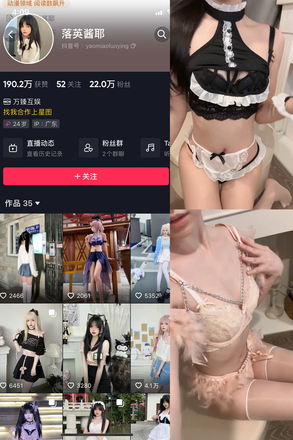 抖音 落英酱耶 微密圈  NO.012期 【2V】最新至：2023.9.11-咪咪大车灯