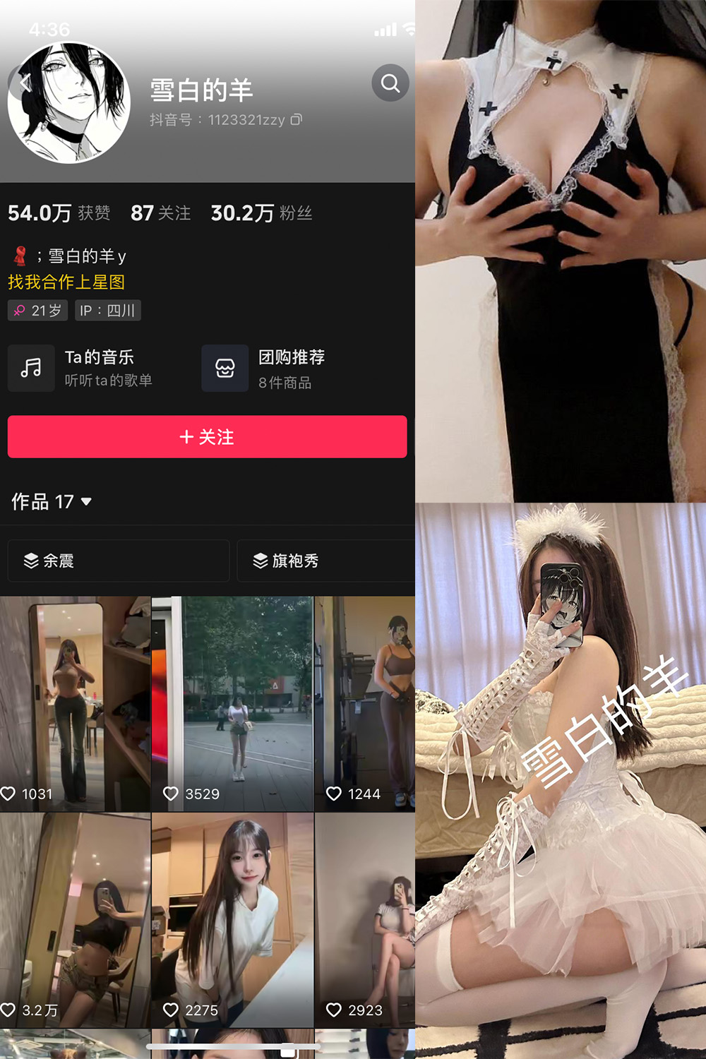 抖音 雪白的羊 微密圈 NO.001期 【102P16V】-咪咪大车灯
