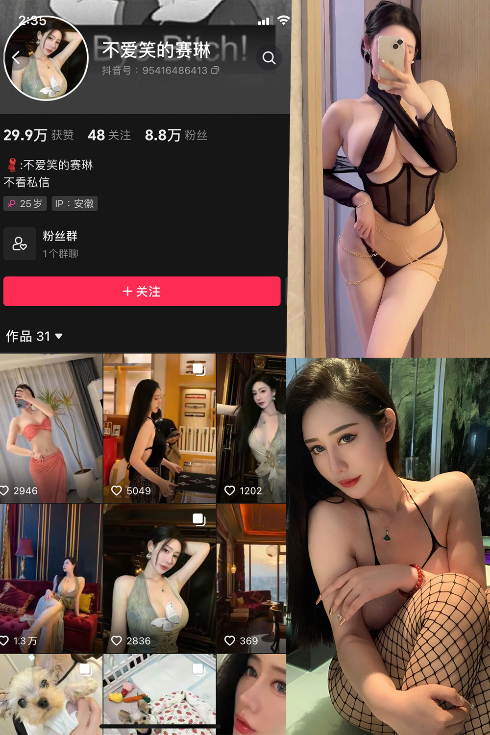 抖音 不爱笑的赛琳 微密圈  NO.005期 【41P13V-咪咪大车灯