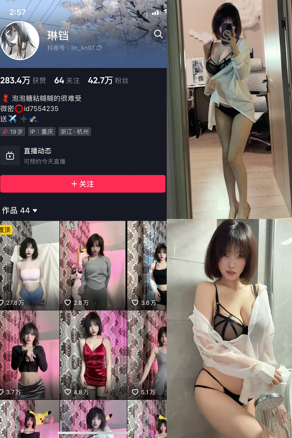 抖音 琳铛 微密圈  NO.035期 【12P1V】最新至：2023.9.10-咪咪大车灯
