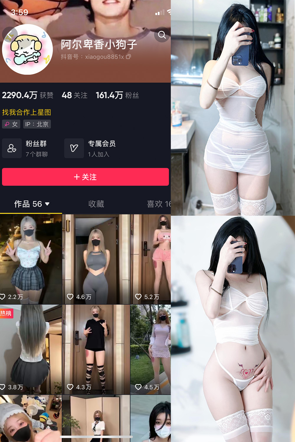 抖音 阿尔卑香小狗子 微密圈  NO.022期 【9P】最新至：2023.9.7-咪咪大车灯
