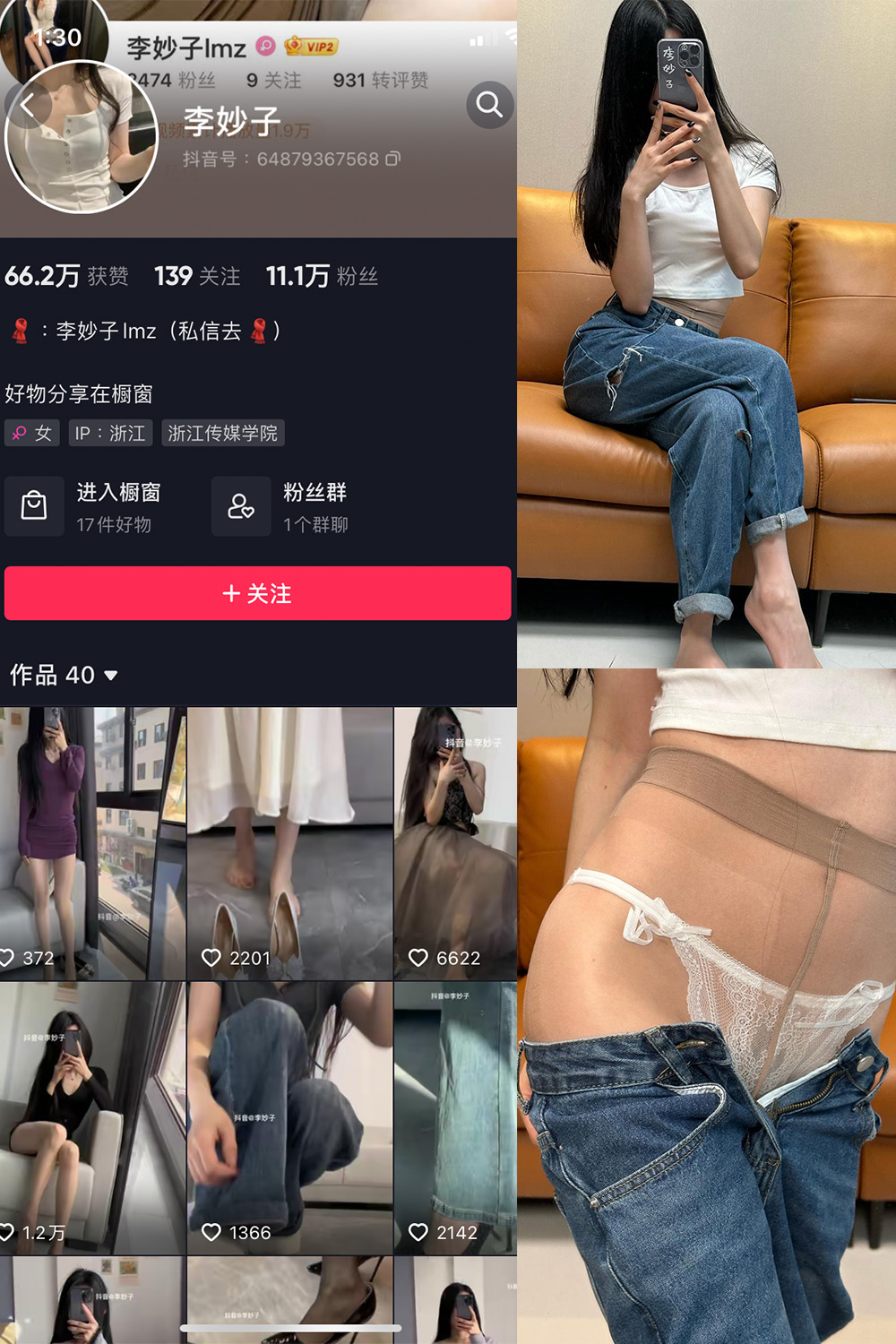 抖音 李妙子 微密圈 NO.057期 【19P】最新至：2023.9.7-咪咪大车灯