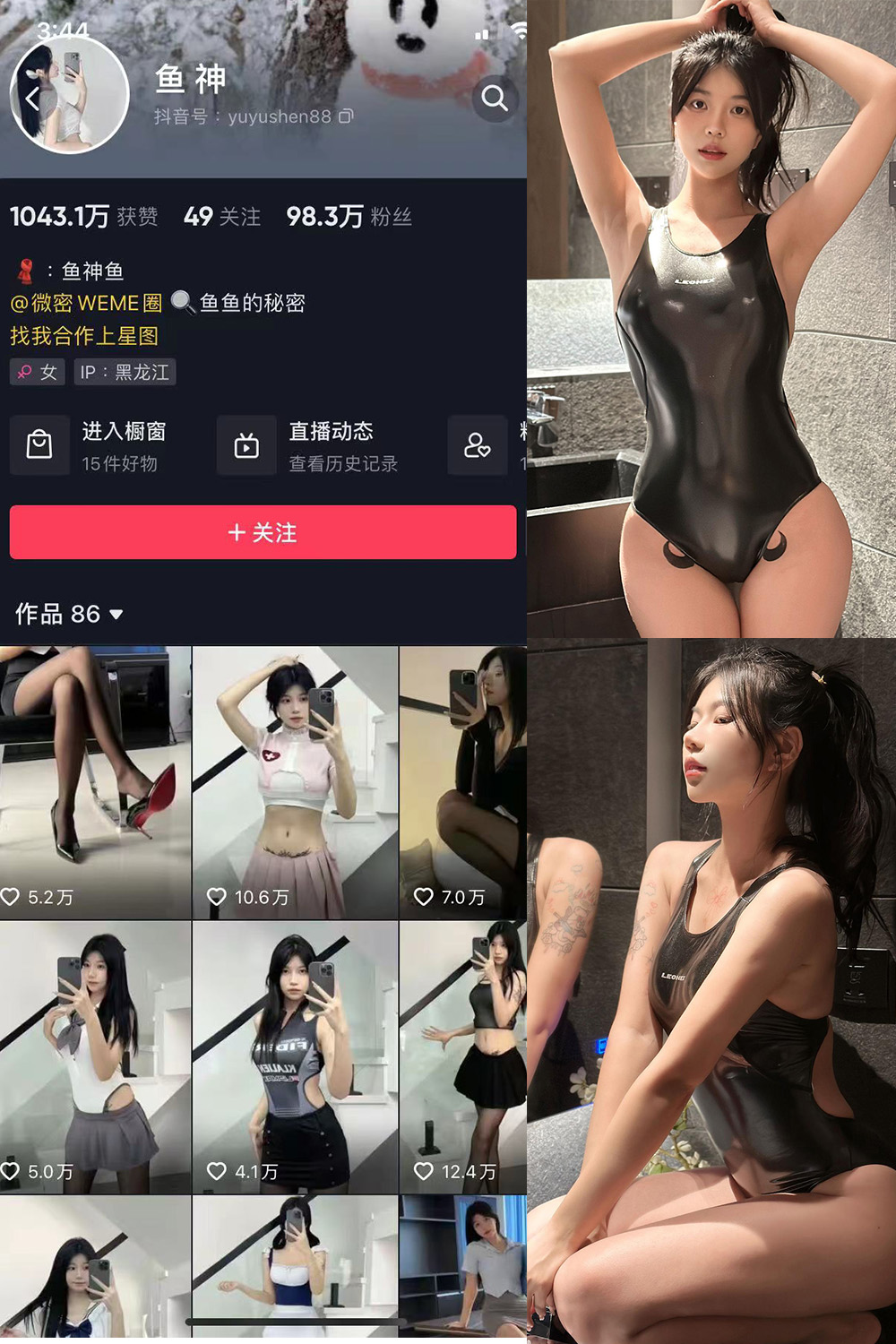 抖音 鱼神 微密圈 NO.051期 【20P】最新至：2023.9.4-咪咪大车灯