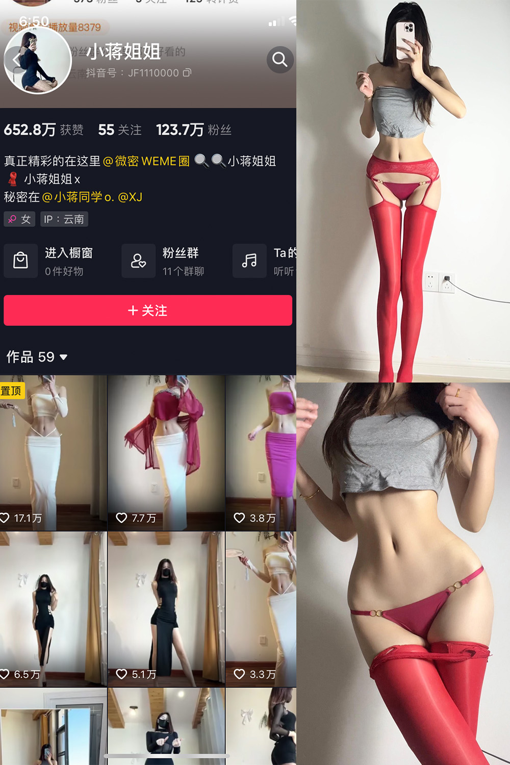 抖音 小蒋姐姐 微密圈  NO.058期 【15P】最新至：2023.9.3-咪咪大车灯