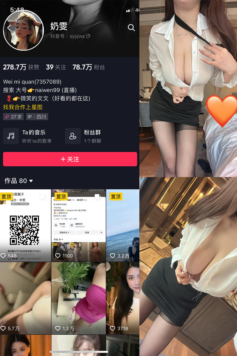 抖音 奶雯 微密圈  NO.018期 【24P 最新至：2023.9.3-咪咪大车灯