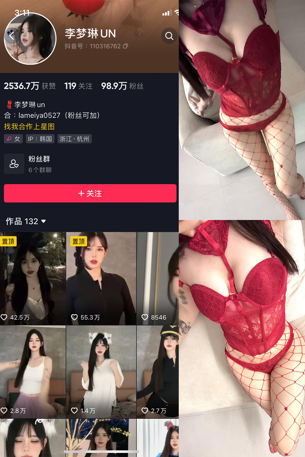 抖音 李梦琳 微密圈  NO.014期 【23P】最新至：2023.8.30-咪咪大车灯