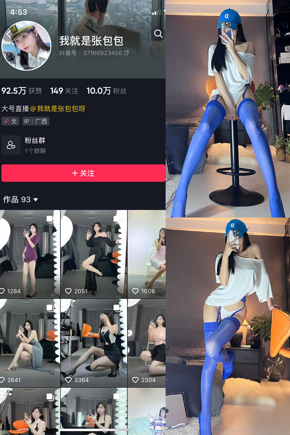 抖音 我就是张包包呀 微密圈  NO.017期 【10P】最新至：2023.8.28-咪咪大车灯