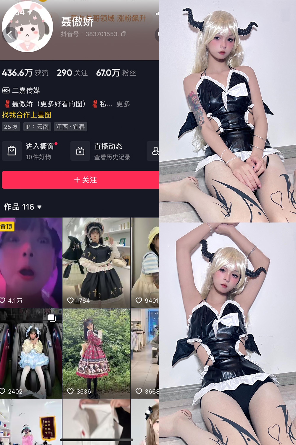 抖音 聂傲娇 微密圈  NO.039期 【23P】-咪咪大车灯