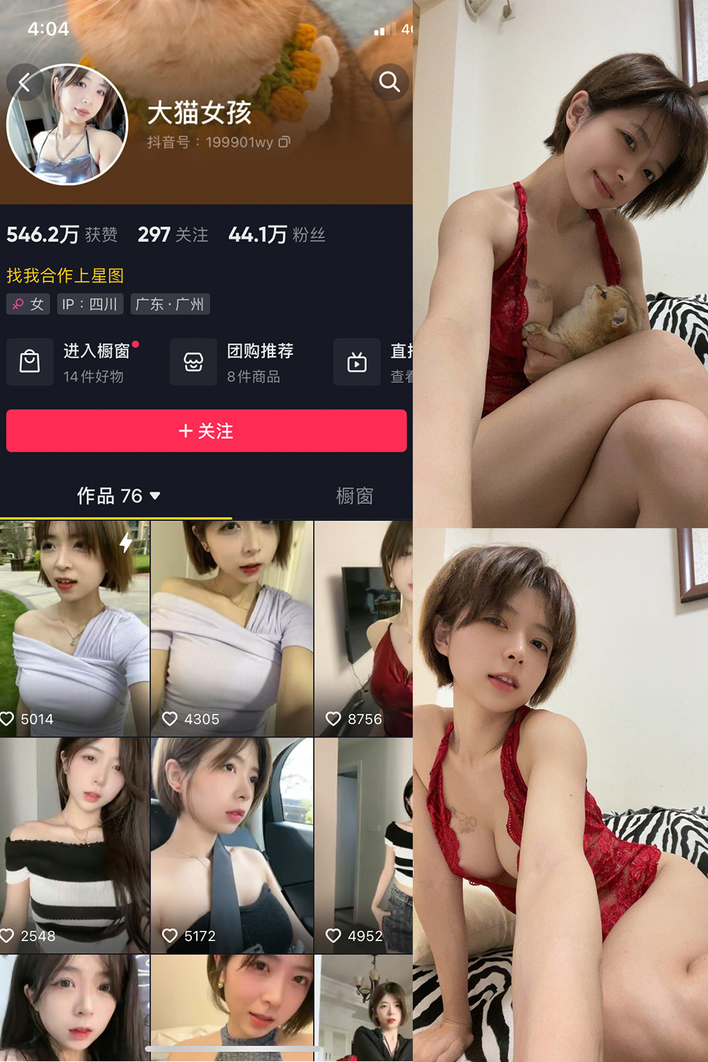 抖音 大猫女孩 微密圈  NO.015期 【27P4V】最新至：2023.8.30-咪咪大车灯