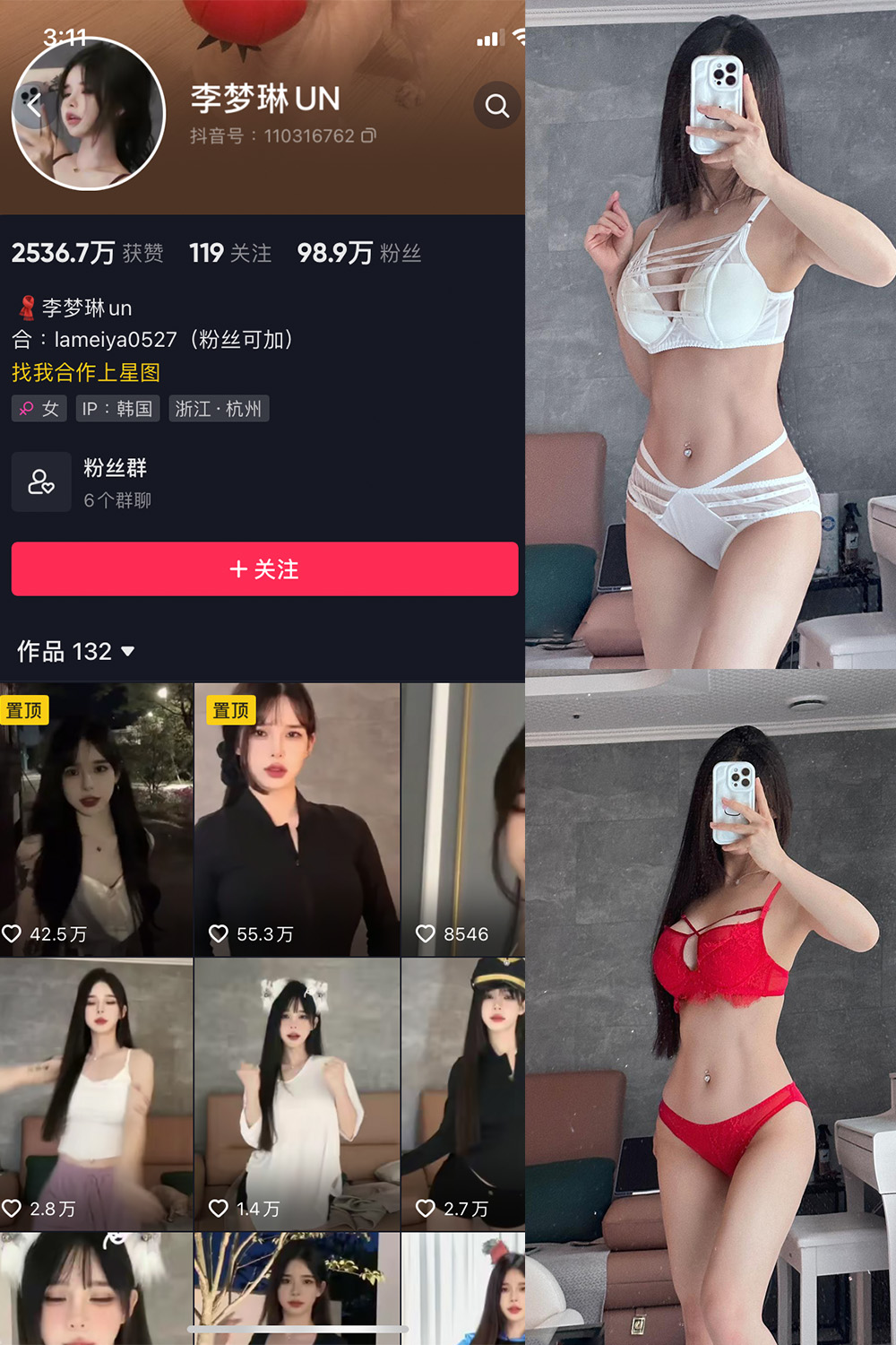 抖音 李梦琳 微密圈  NO.012期 【18P2V】最新至：2023.8.25-咪咪大车灯