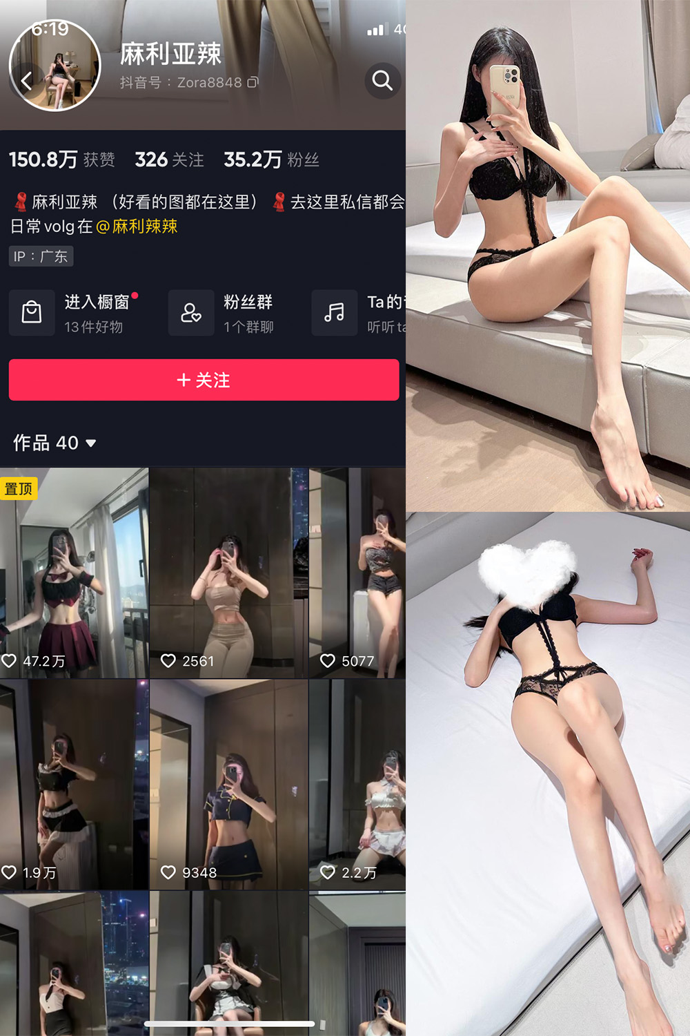 抖音 麻利亚辣 微密圈  NO.057期 【41P】最新至：2023.8.23-咪咪大车灯
