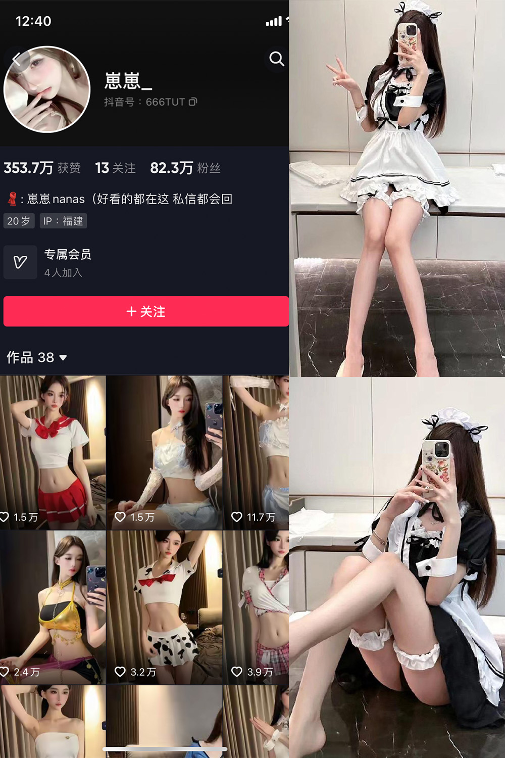 抖音 崽崽nana 微密圈  NO.023期 【9P1V】最新至：2023.8.23-咪咪大车灯