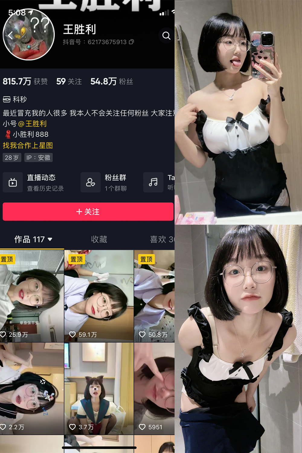 抖音 王胜利 微密圈 嘉宾付费帖 NO.014期 【12P3V】最新至：2023.8.21-咪咪大车灯