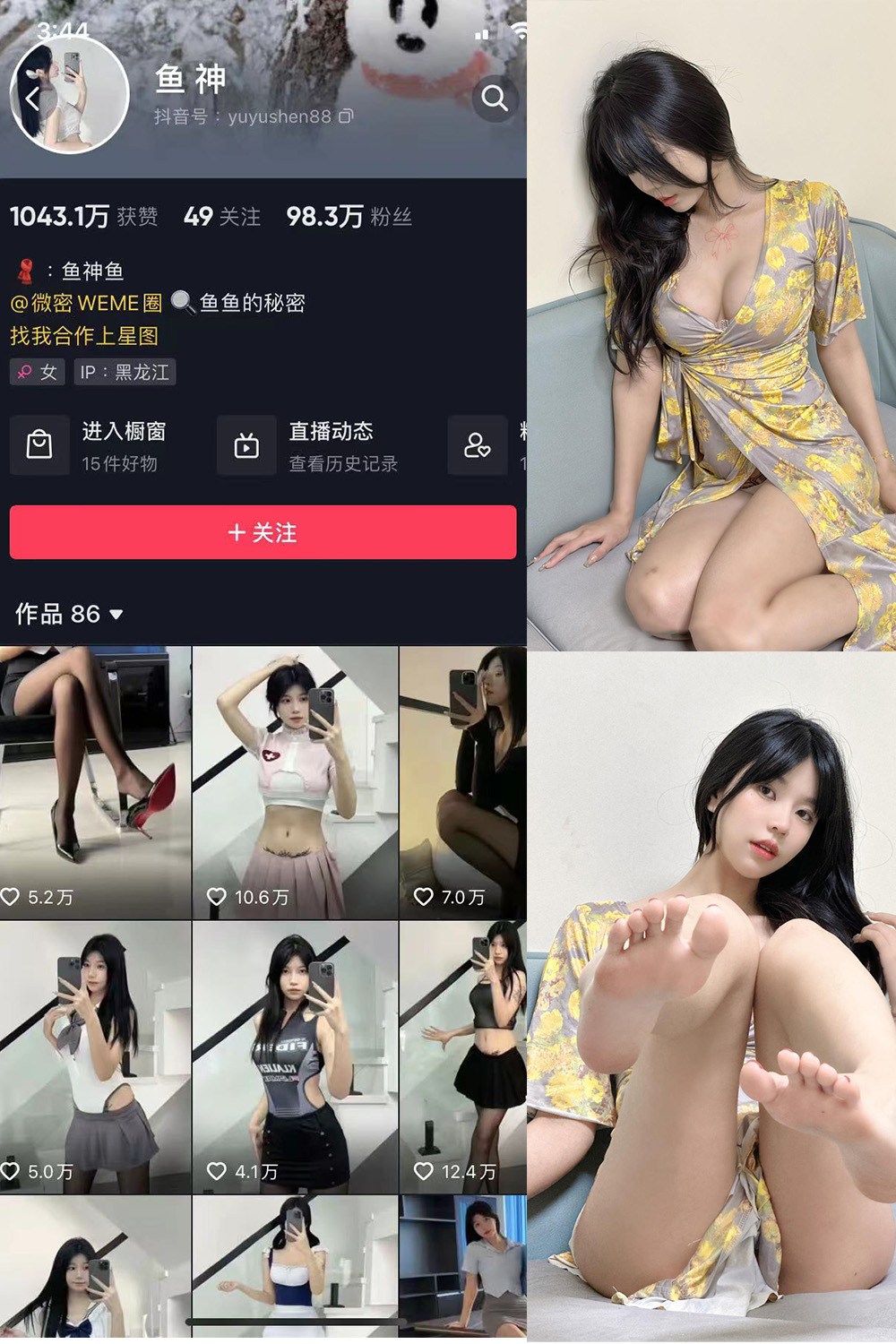 抖音 鱼神 微密圈 NO.046期 【10P】最新至：2023.8.19-咪咪大车灯