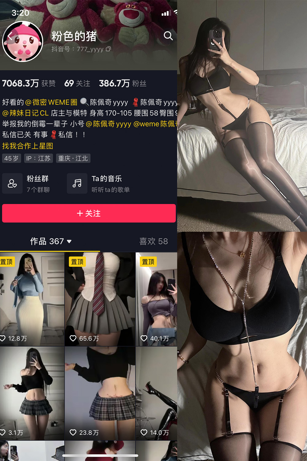抖音 粉色的猪 微密圈  NO.021期 【35P】最新至：2023.8.19-咪咪大车灯